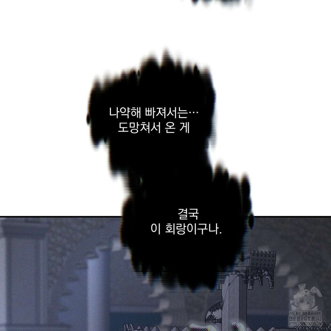 안티도트(BL) 29화 12