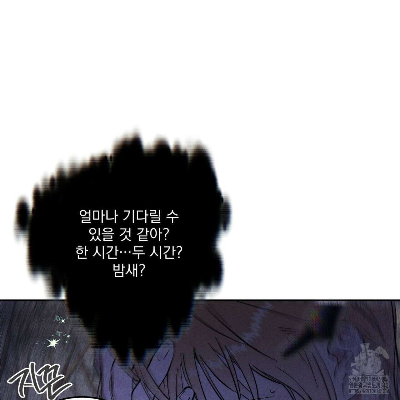 안티도트(BL) 29화 14