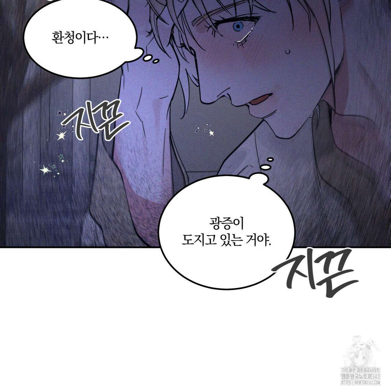안티도트(BL) 29화 15