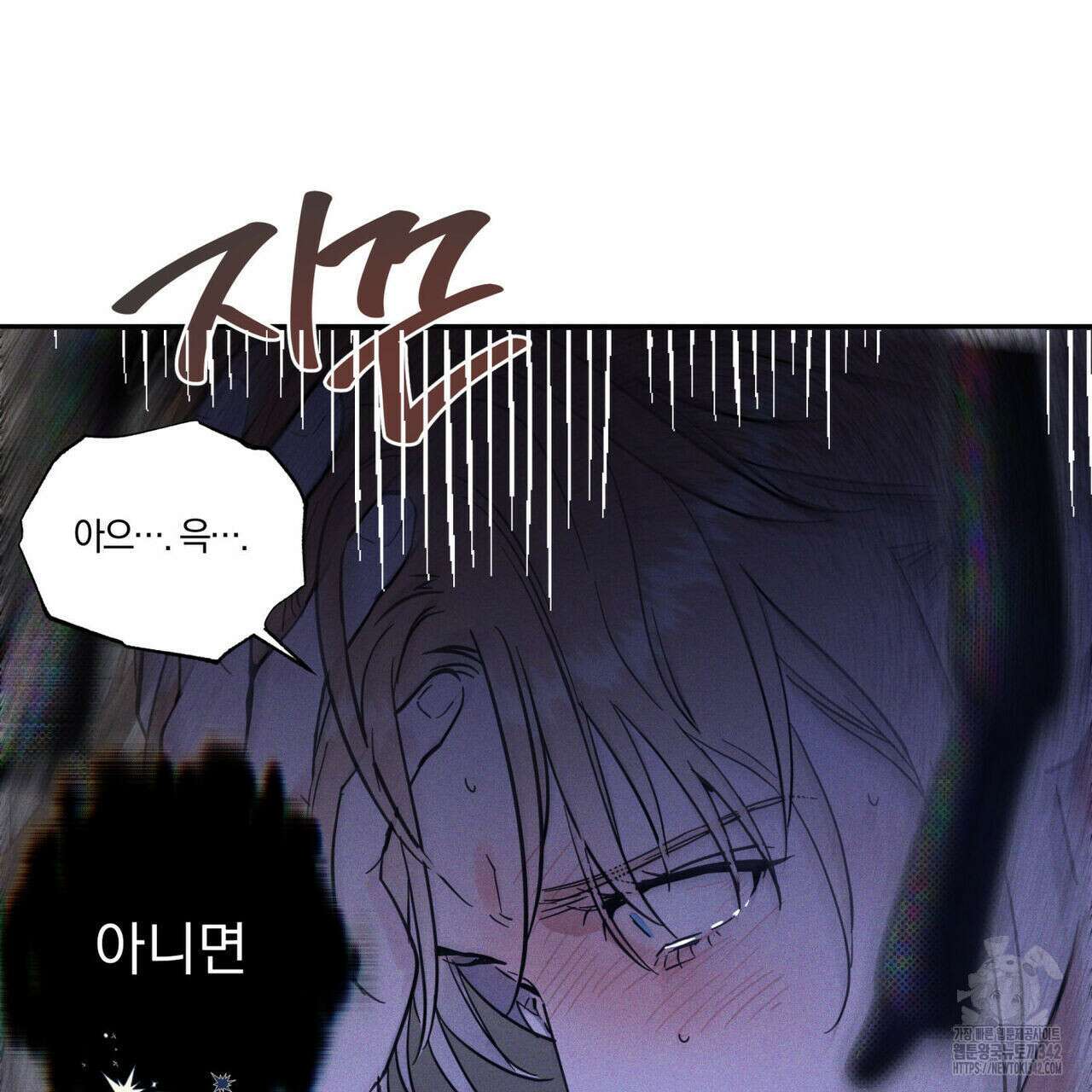 안티도트(BL) 29화 16