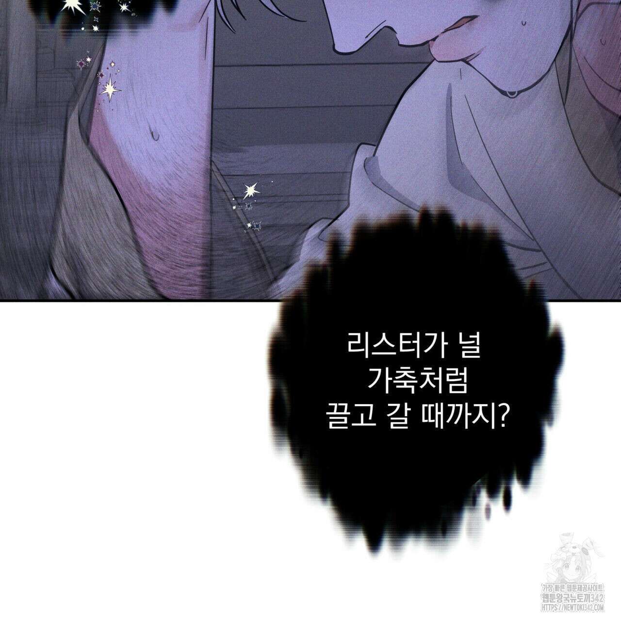 안티도트(BL) 29화 17