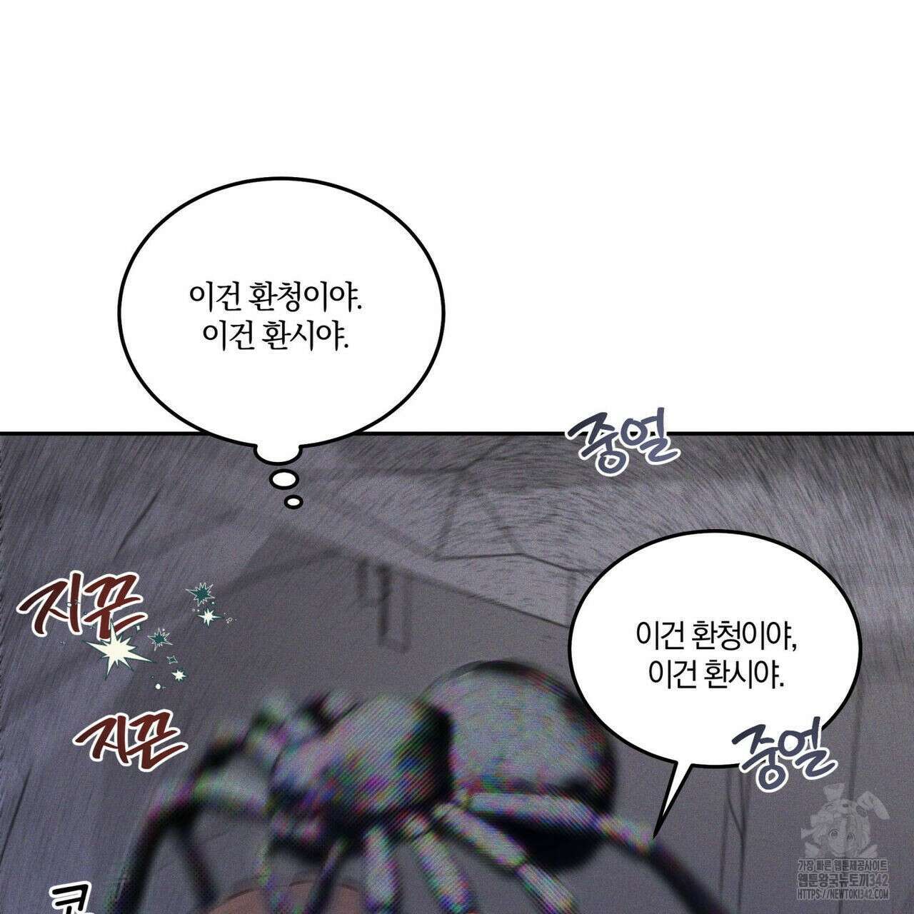 안티도트(BL) 29화 20