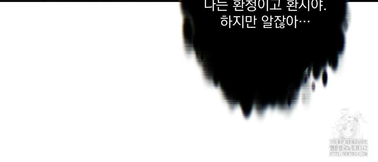 안티도트(BL) 29화 22