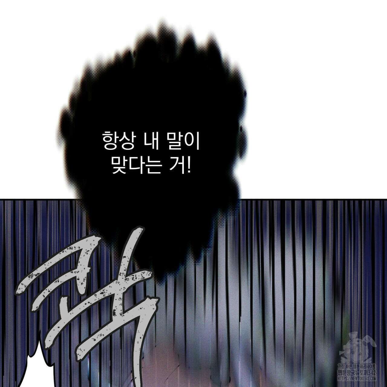 안티도트(BL) 29화 23