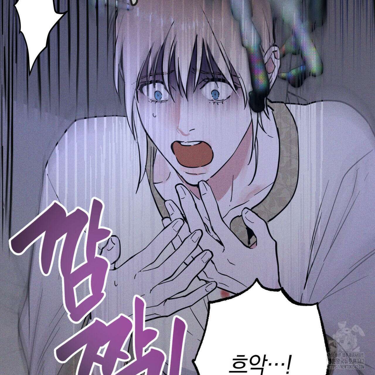 안티도트(BL) 29화 24