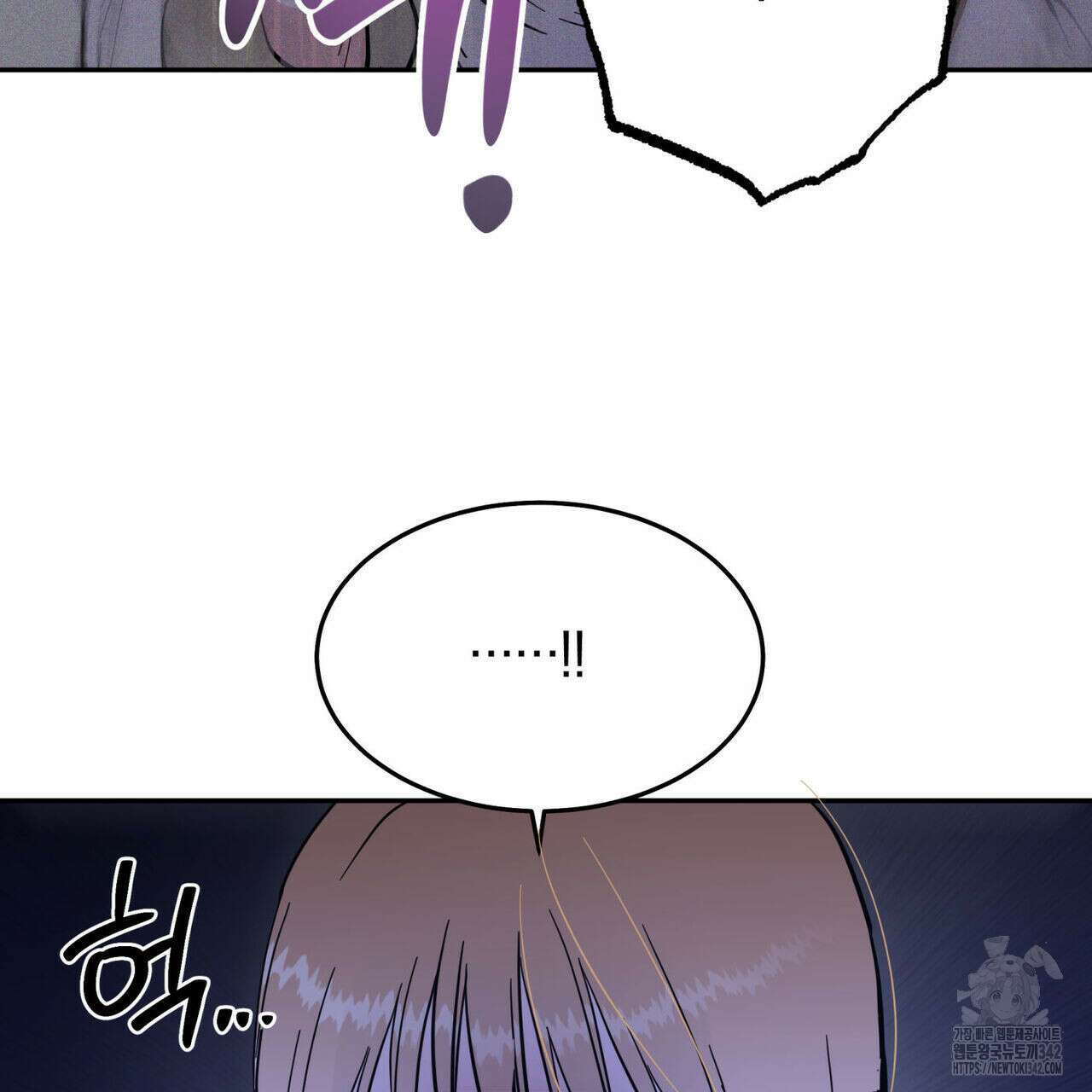 안티도트(BL) 29화 25