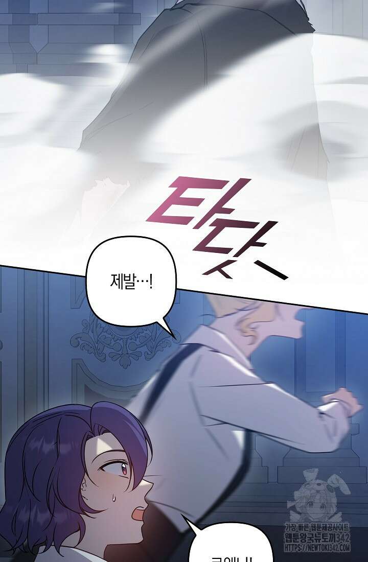 왕의 공녀 조심하세요! 마왕의 딸입니다 48화 2
