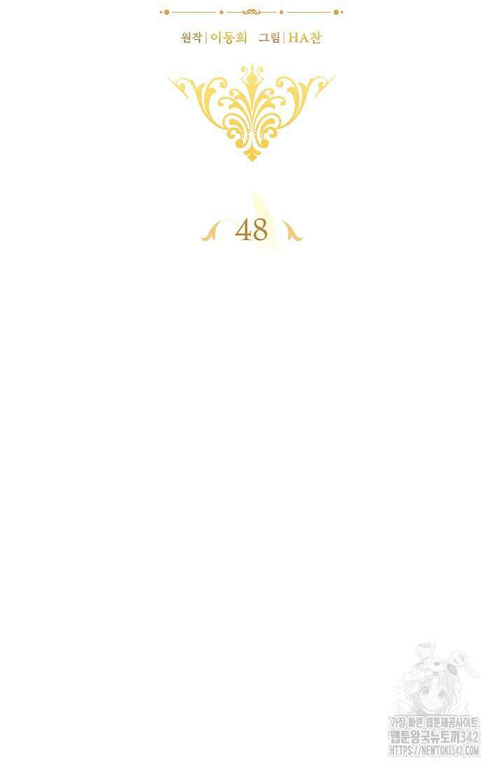 왕의 공녀 조심하세요! 마왕의 딸입니다 48화 7