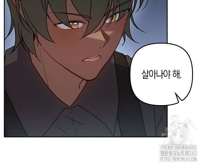 왕의 공녀 조심하세요! 마왕의 딸입니다 48화 11