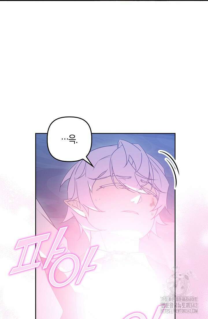 왕의 공녀 조심하세요! 마왕의 딸입니다 48화 14
