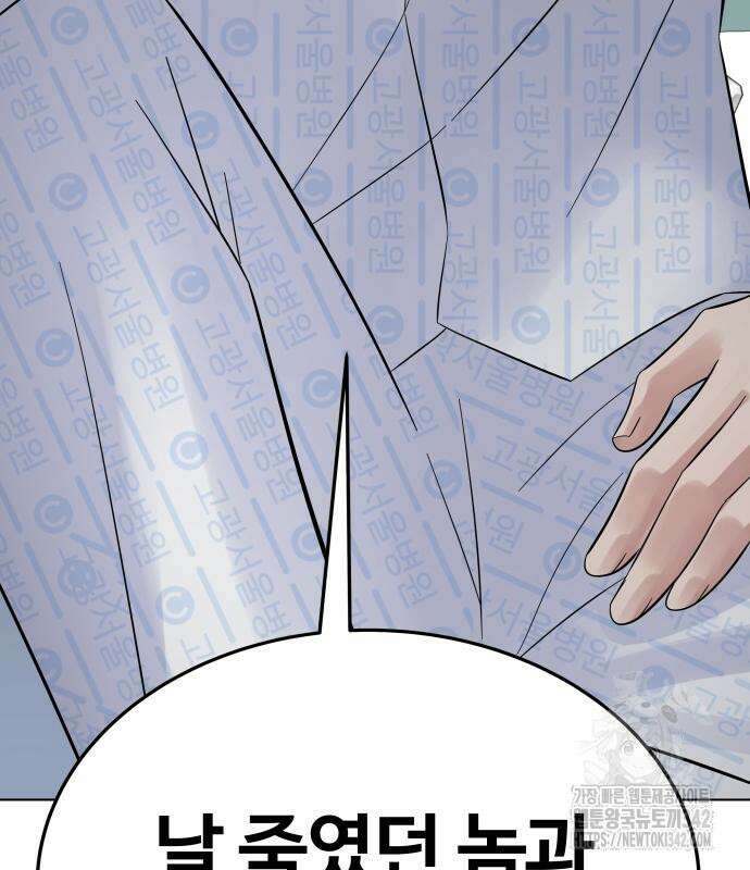 재력으로 후려치는 환생 경찰 18화 18