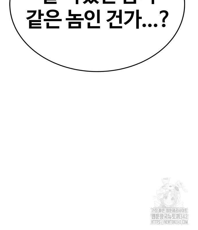 재력으로 후려치는 환생 경찰 18화 19