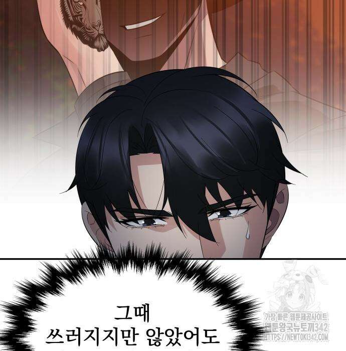 재력으로 후려치는 환생 경찰 18화 21