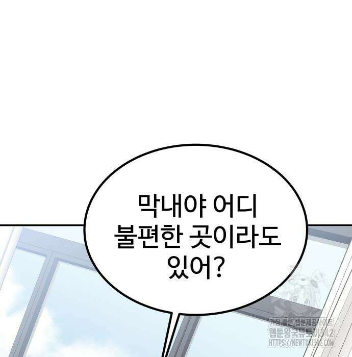 재력으로 후려치는 환생 경찰 18화 24