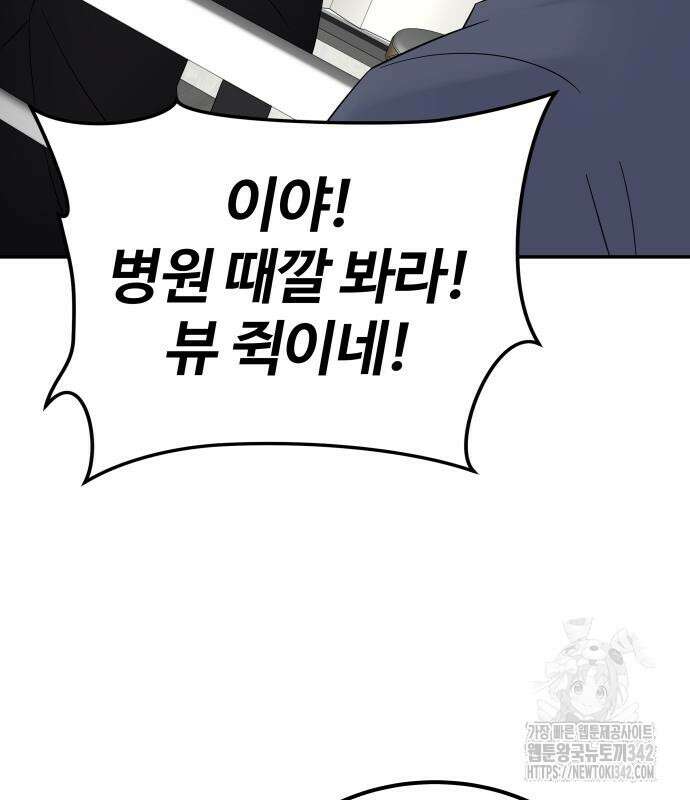 재력으로 후려치는 환생 경찰 18화 26