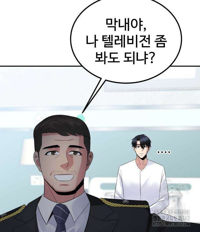 재력으로 후려치는 환생 경찰 18화 27