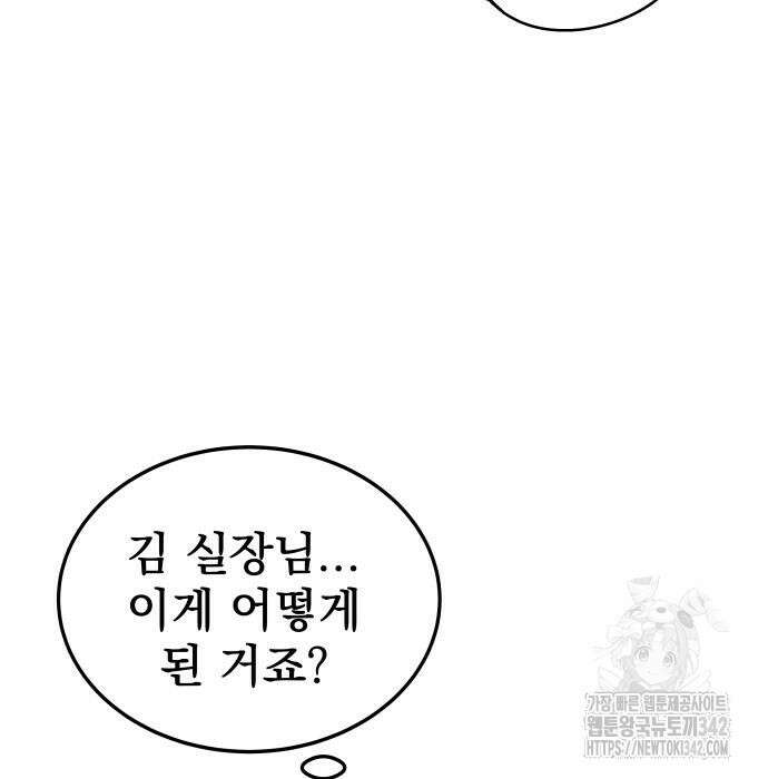 재력으로 후려치는 환생 경찰 18화 29
