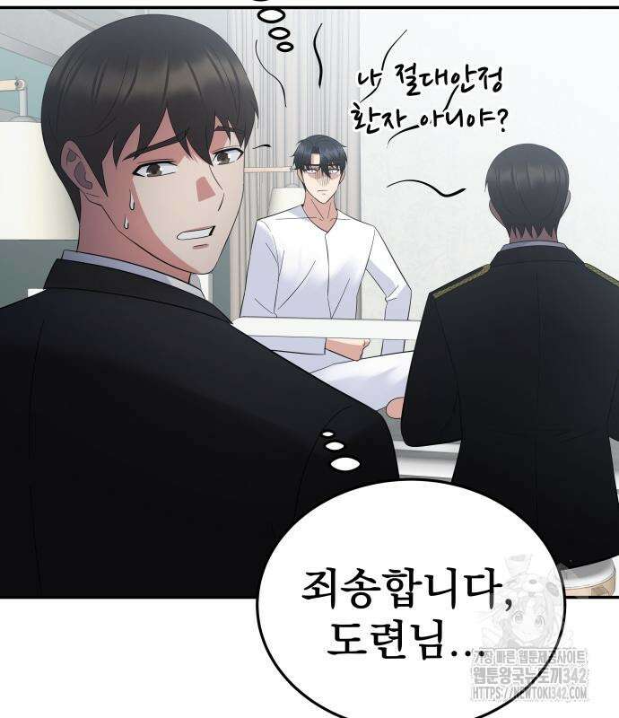 재력으로 후려치는 환생 경찰 18화 30