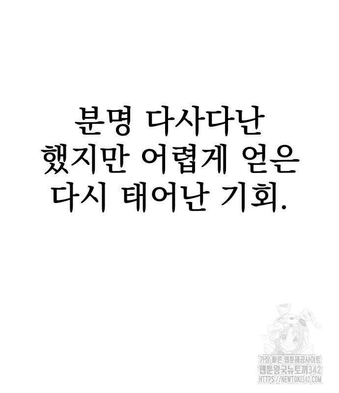 재력으로 후려치는 환생 경찰 18화 35
