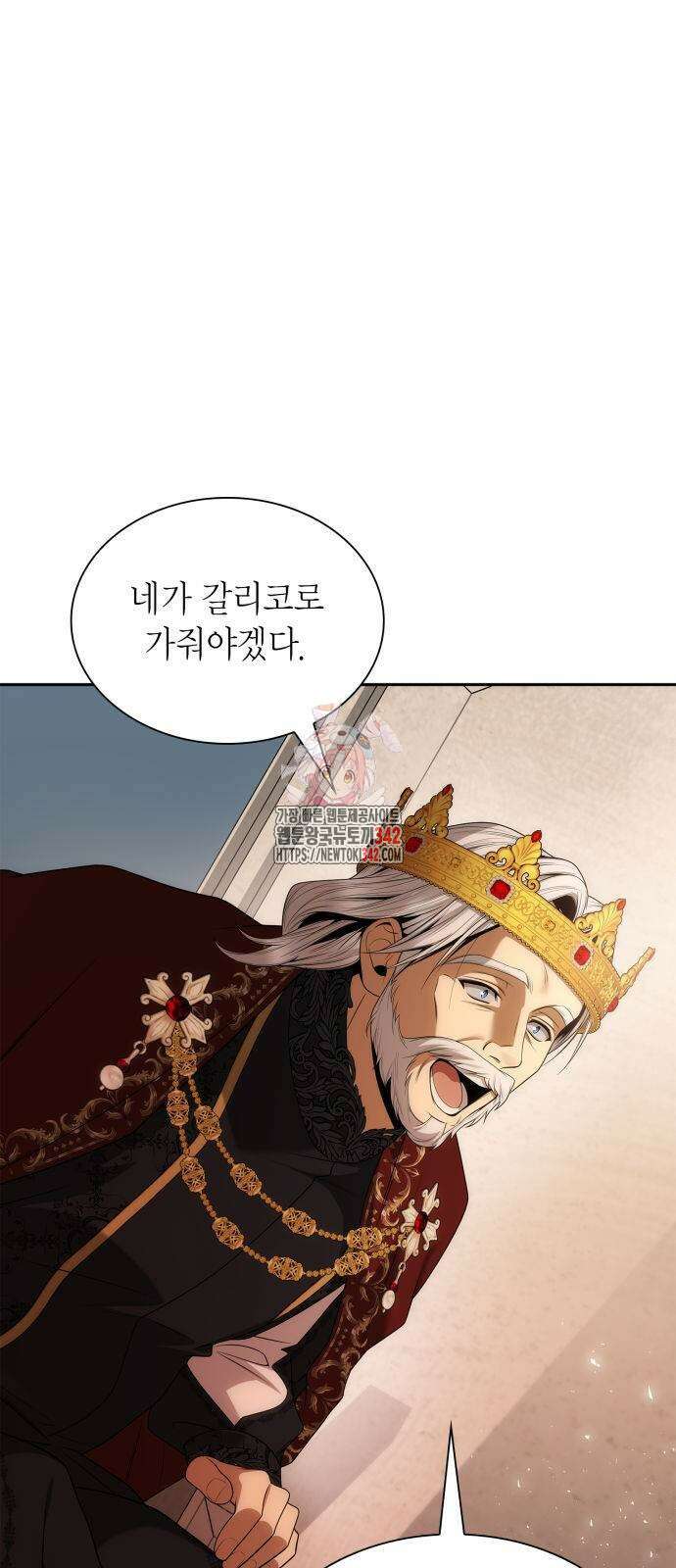언니, 이번 생엔 내가 왕비야 103화 1
