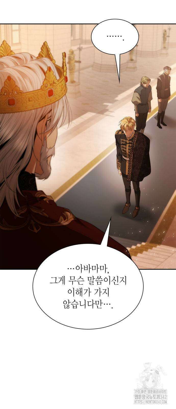 언니, 이번 생엔 내가 왕비야 103화 5