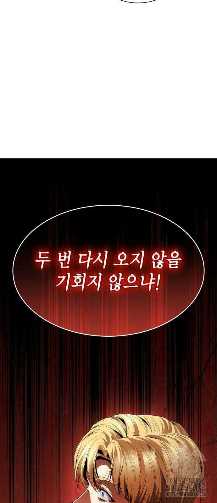 언니, 이번 생엔 내가 왕비야 103화 7