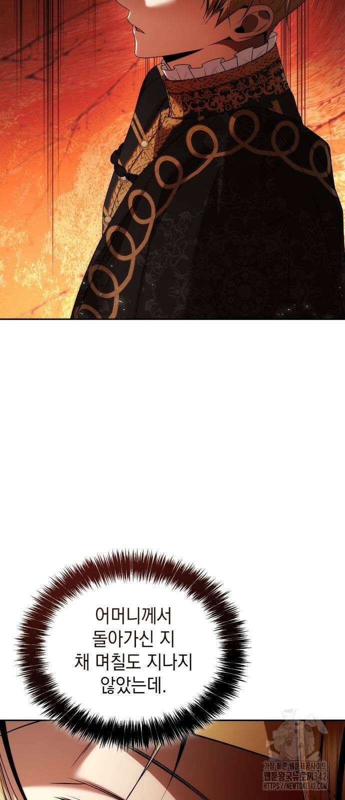 언니, 이번 생엔 내가 왕비야 103화 8