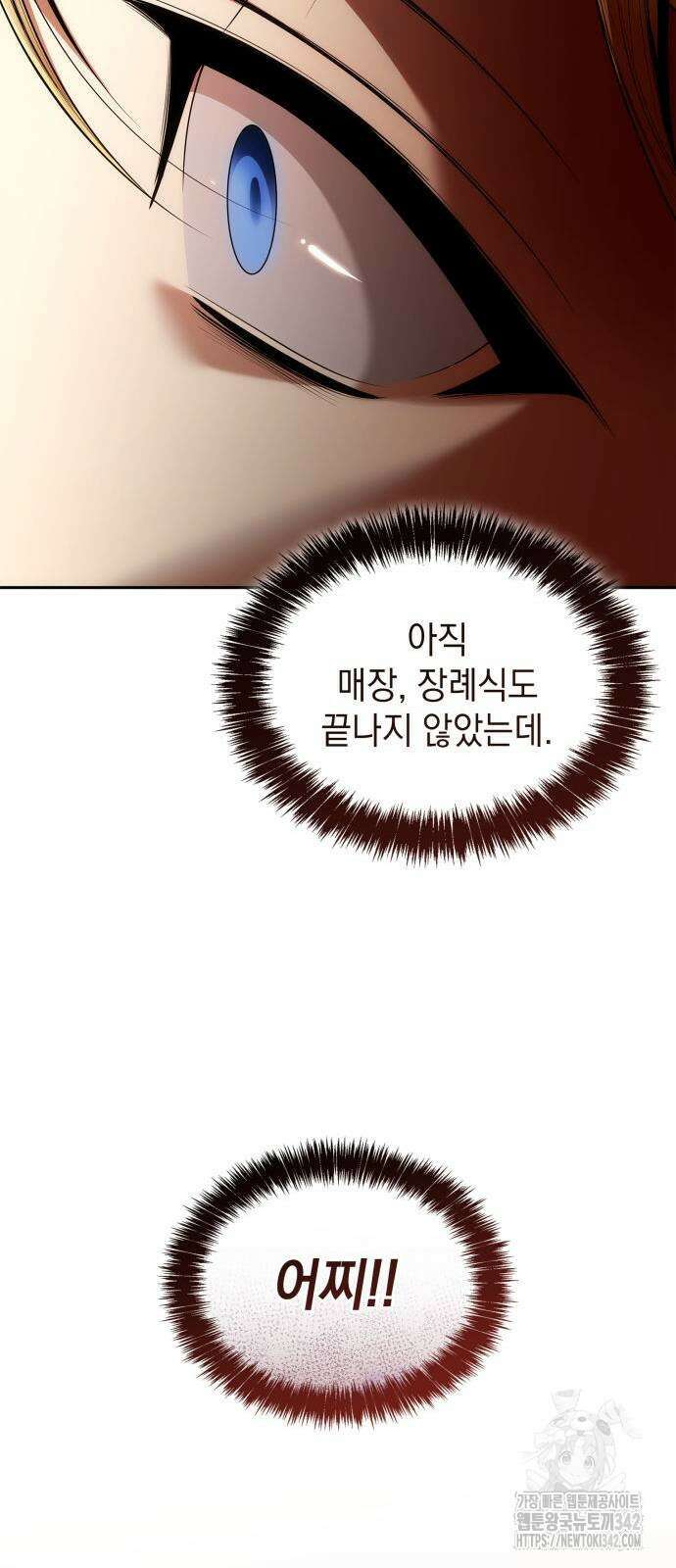 언니, 이번 생엔 내가 왕비야 103화 9