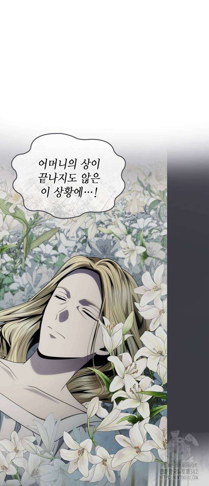 언니, 이번 생엔 내가 왕비야 103화 11
