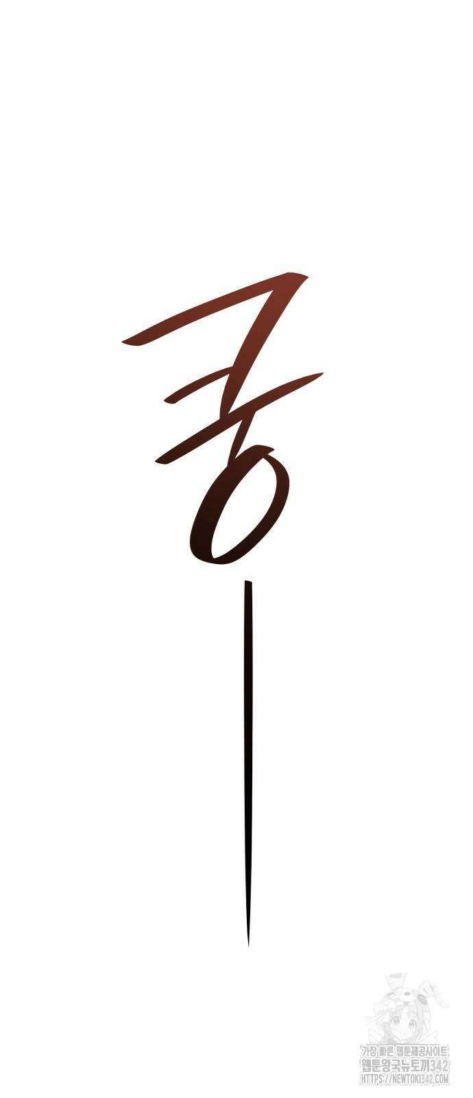 언니, 이번 생엔 내가 왕비야 103화 16