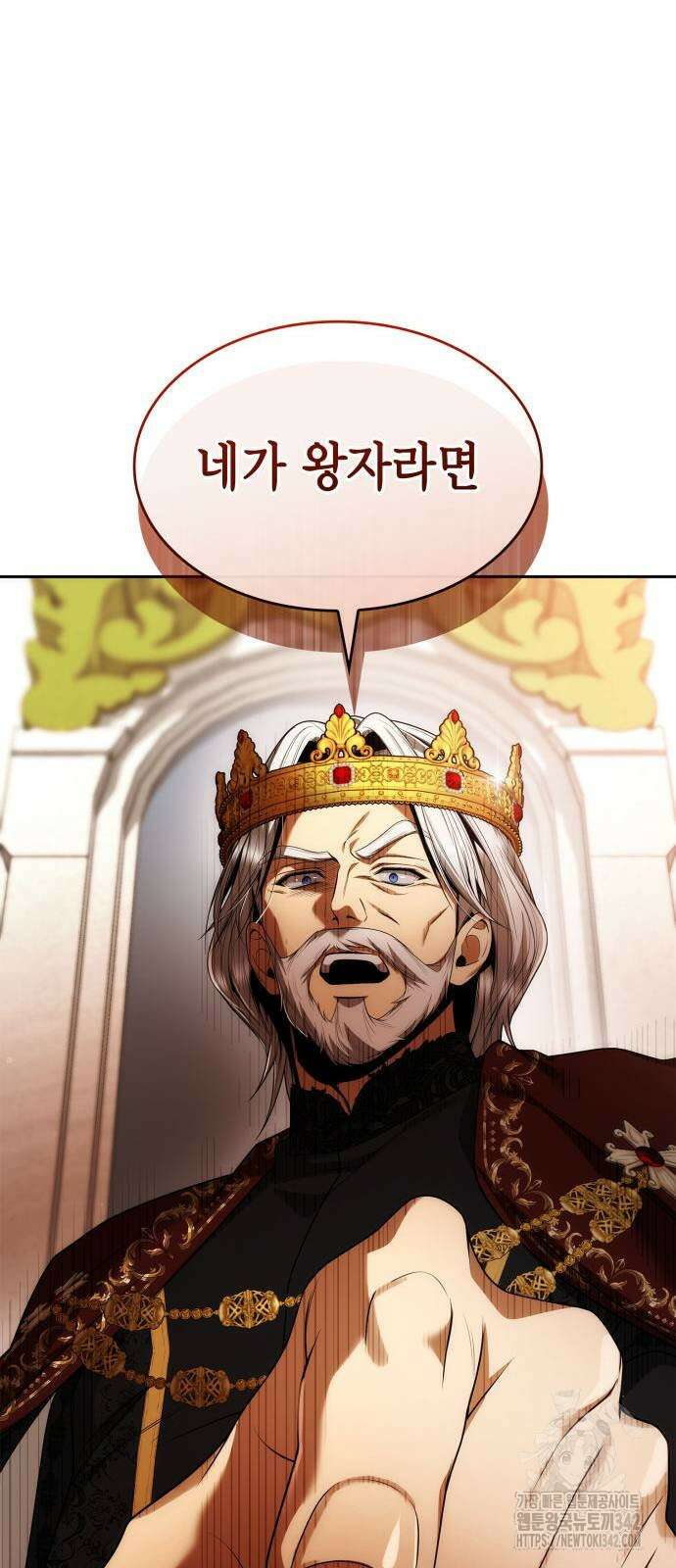 언니, 이번 생엔 내가 왕비야 103화 20