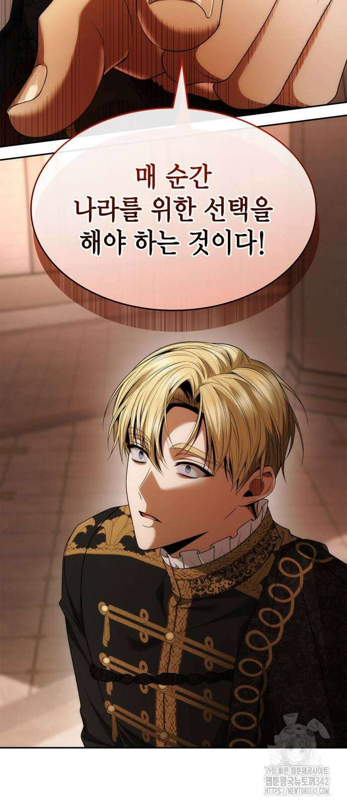 언니, 이번 생엔 내가 왕비야 103화 21