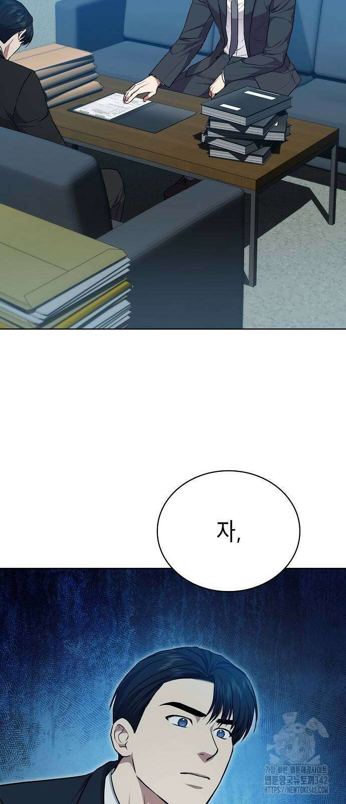 국세청 망나니 118화 2