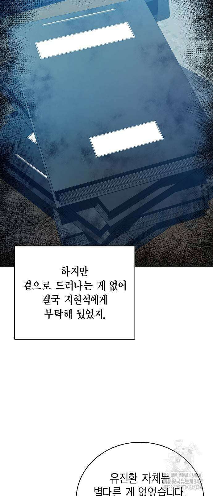 국세청 망나니 118화 4