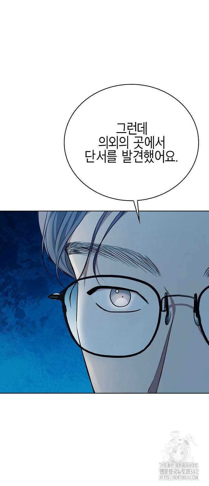 국세청 망나니 118화 6