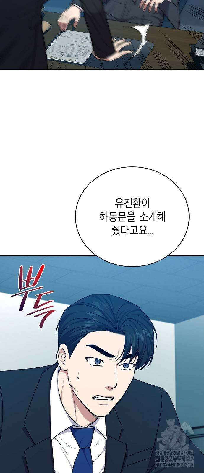 국세청 망나니 118화 11