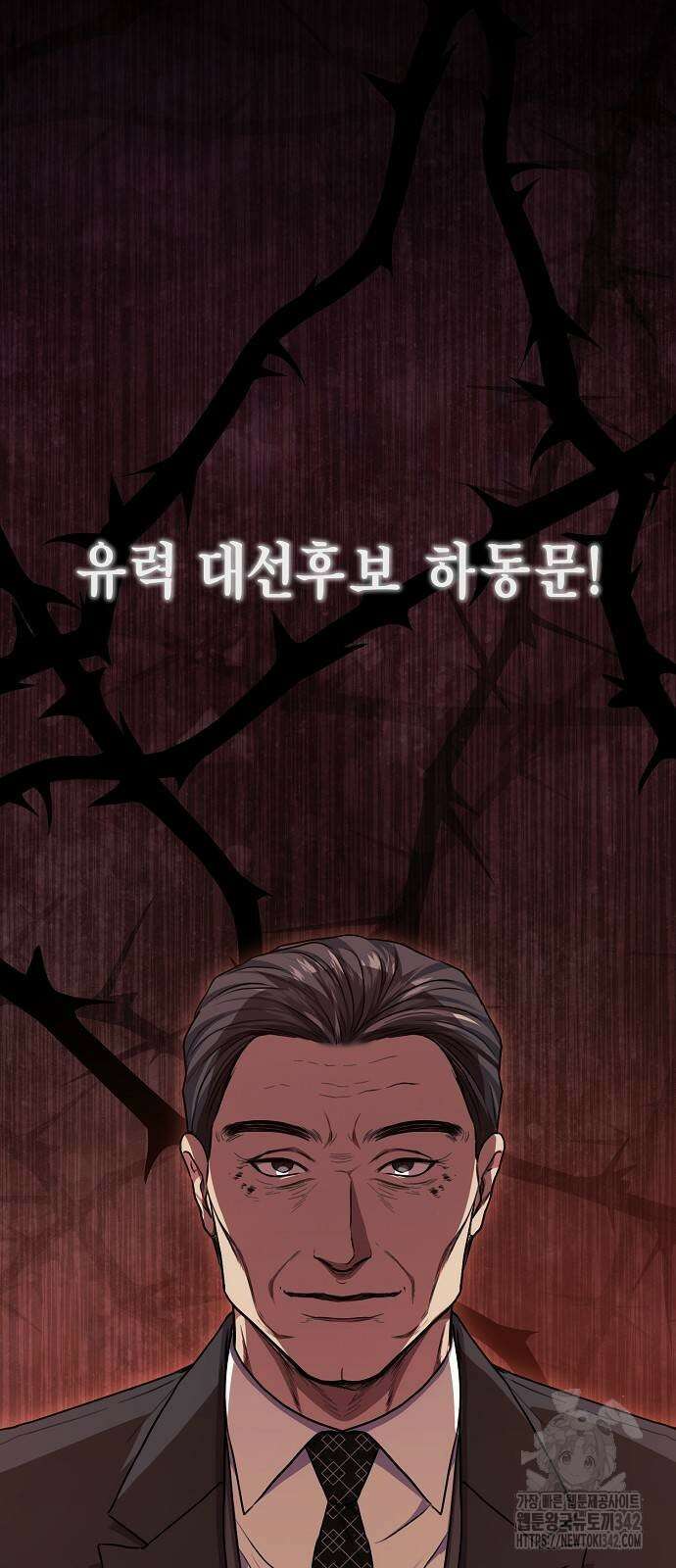 국세청 망나니 118화 14