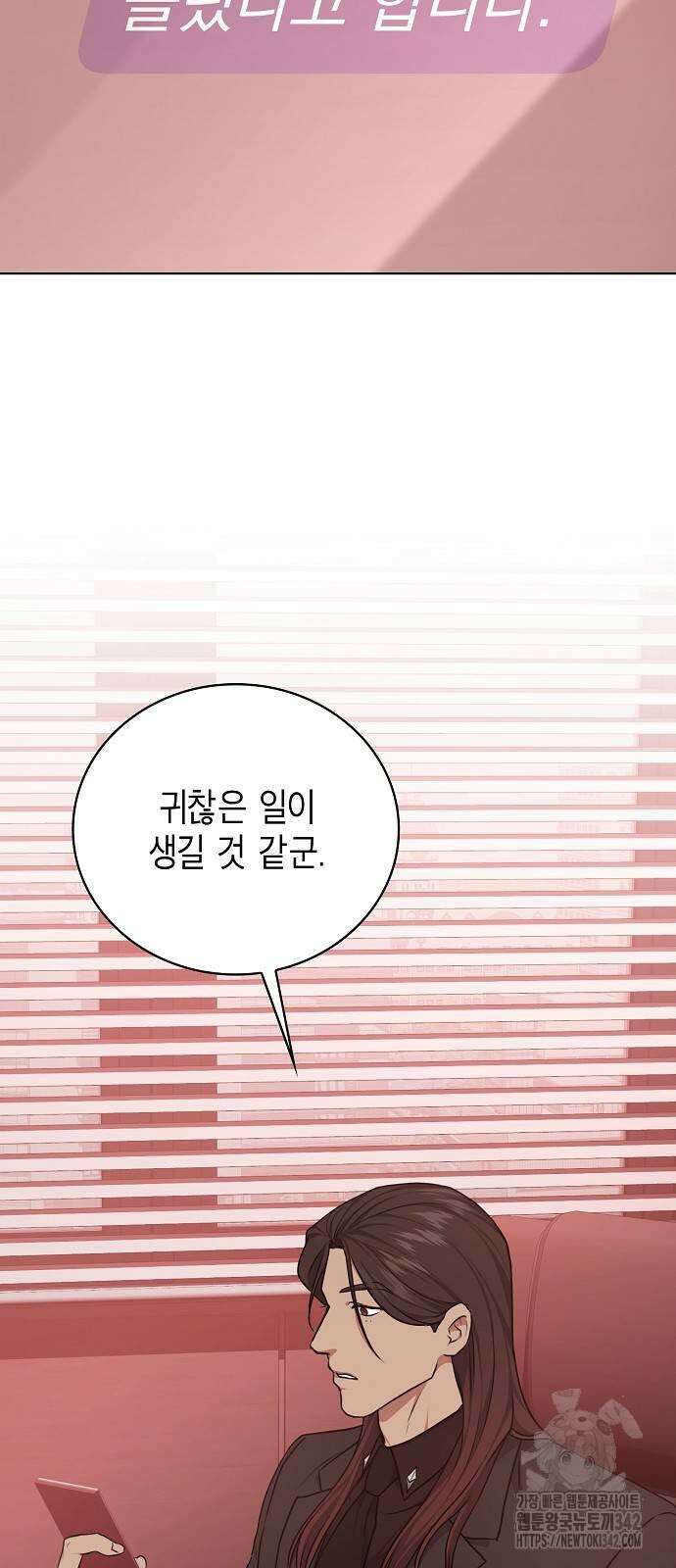 국세청 망나니 118화 17