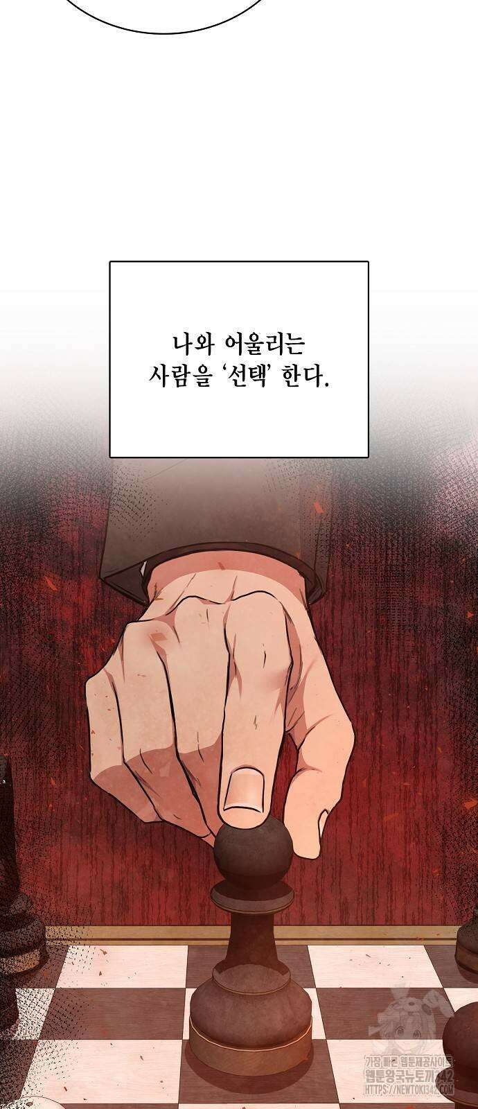 국세청 망나니 118화 27