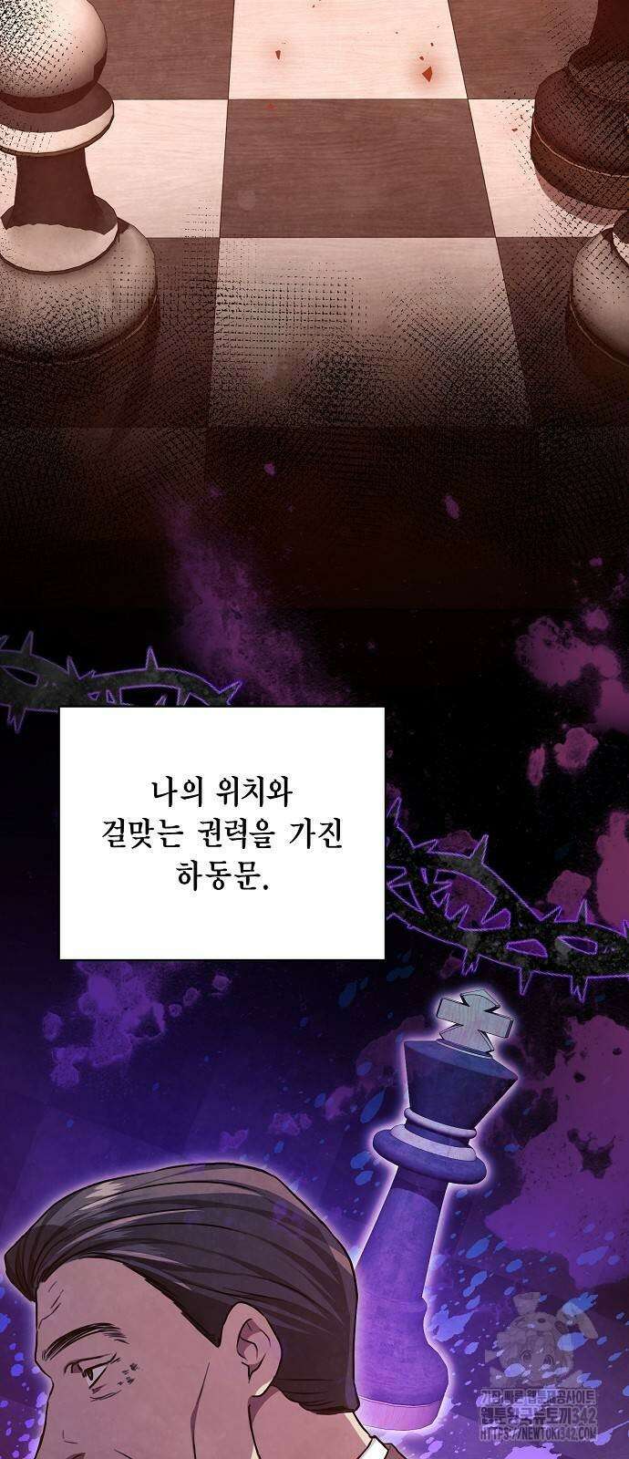 국세청 망나니 118화 28