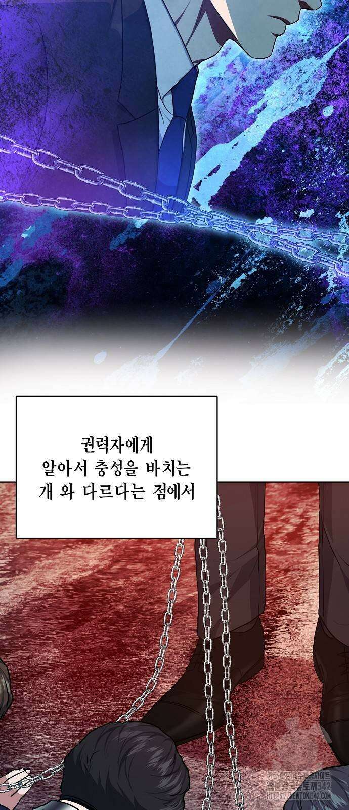 국세청 망나니 118화 30