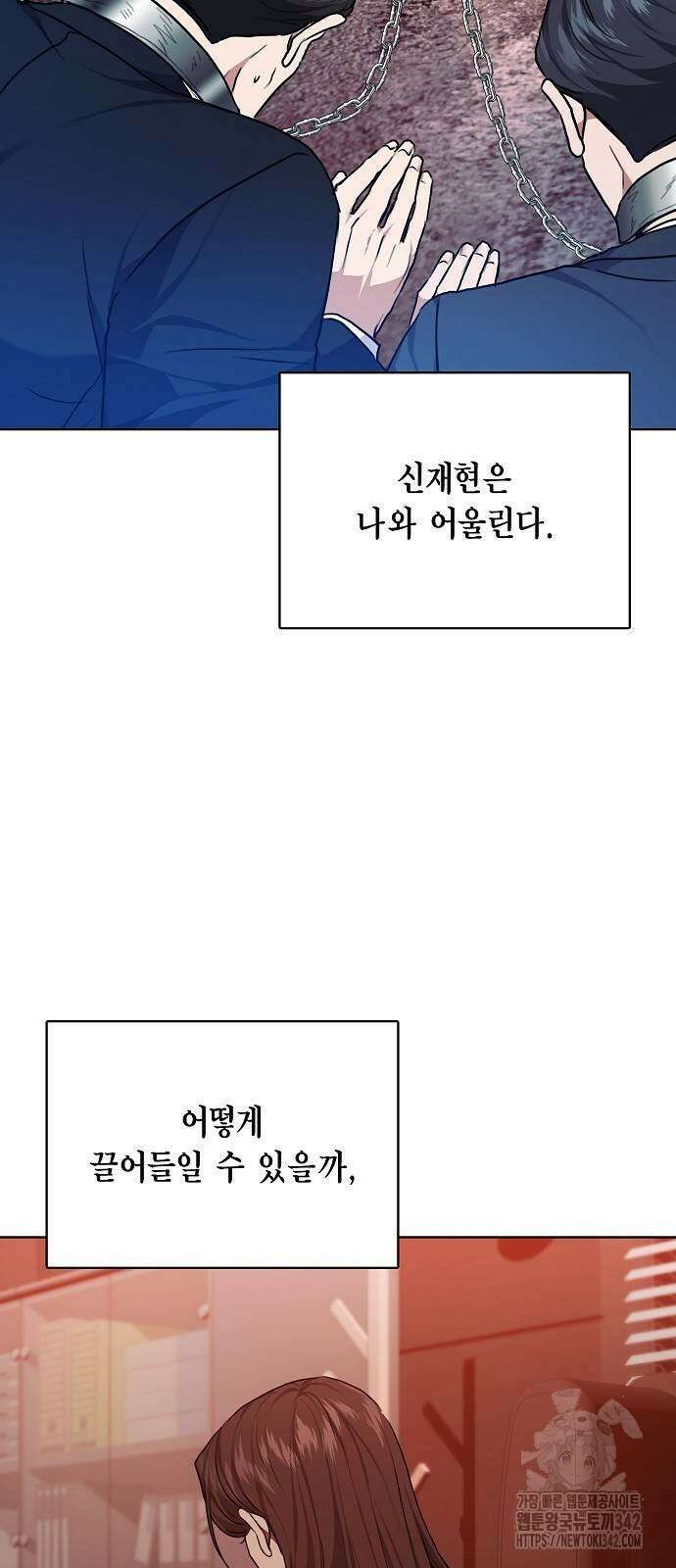 국세청 망나니 118화 31