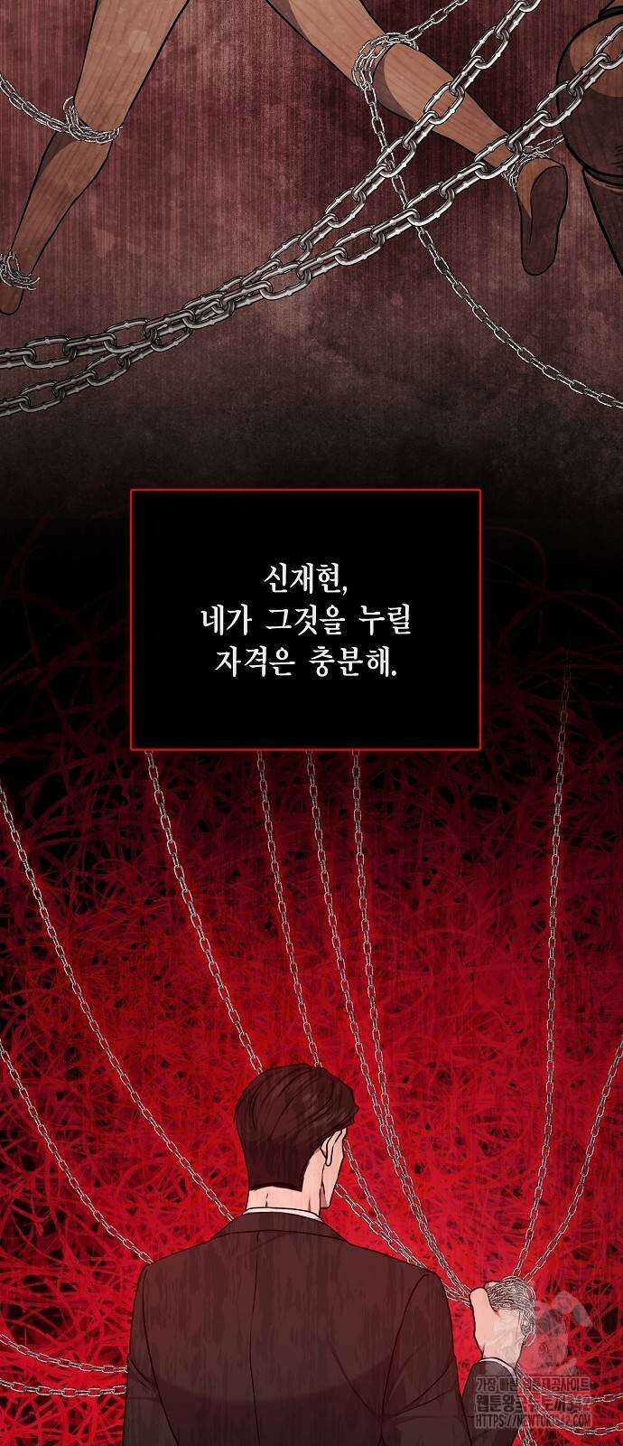 국세청 망나니 118화 35