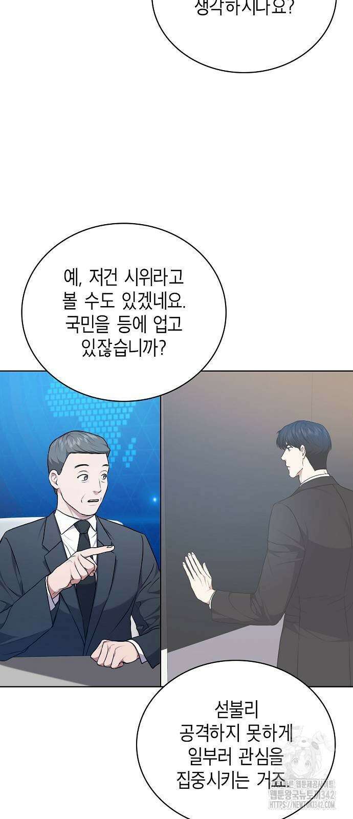 국세청 망나니 118화 38