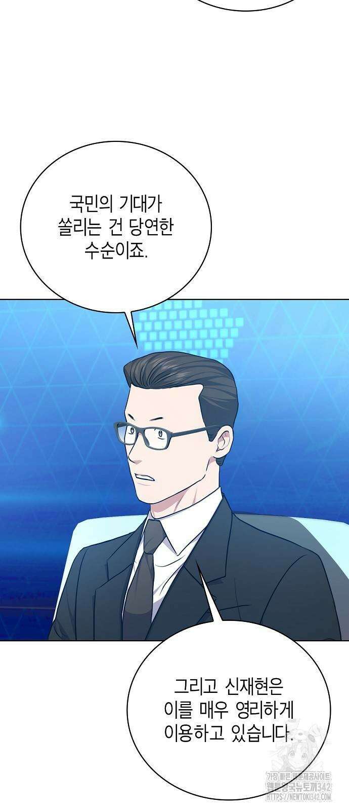 국세청 망나니 118화 41