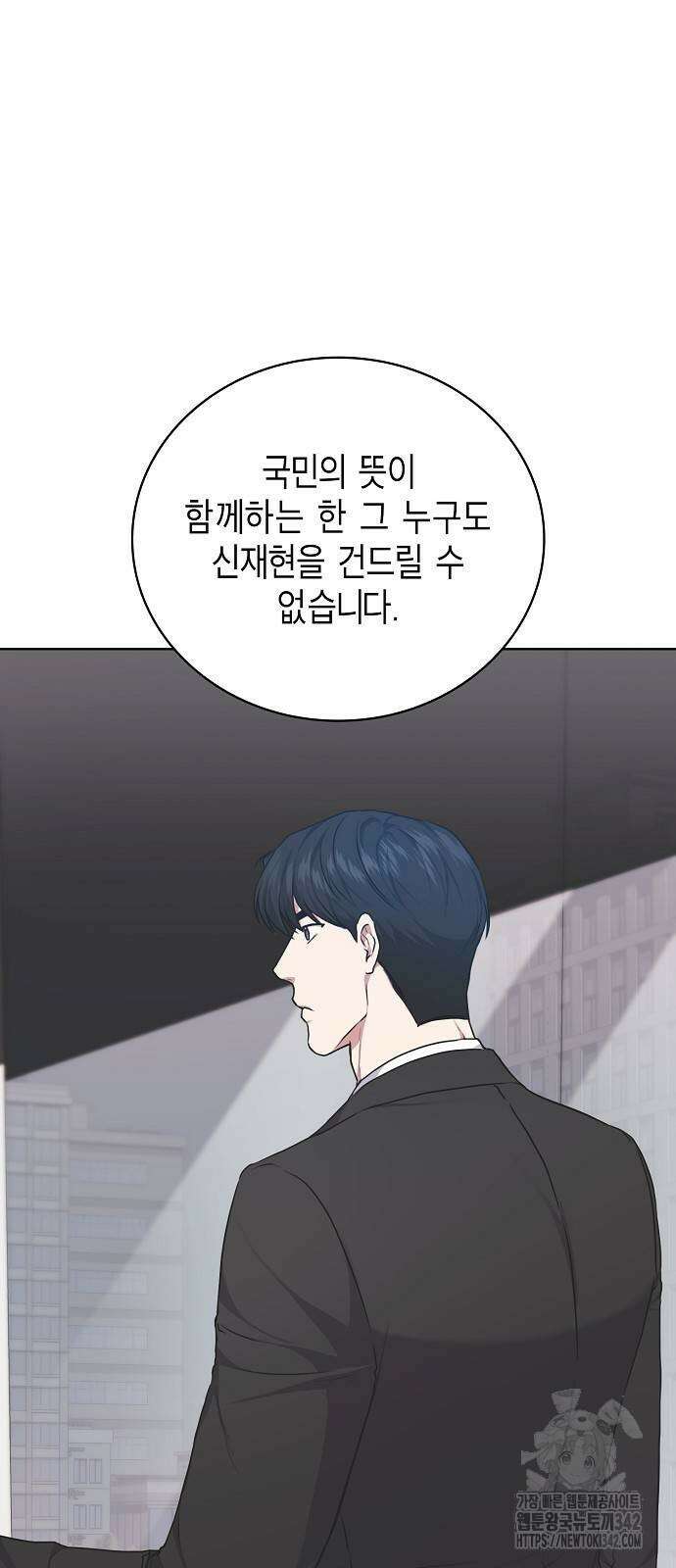 국세청 망나니 118화 42