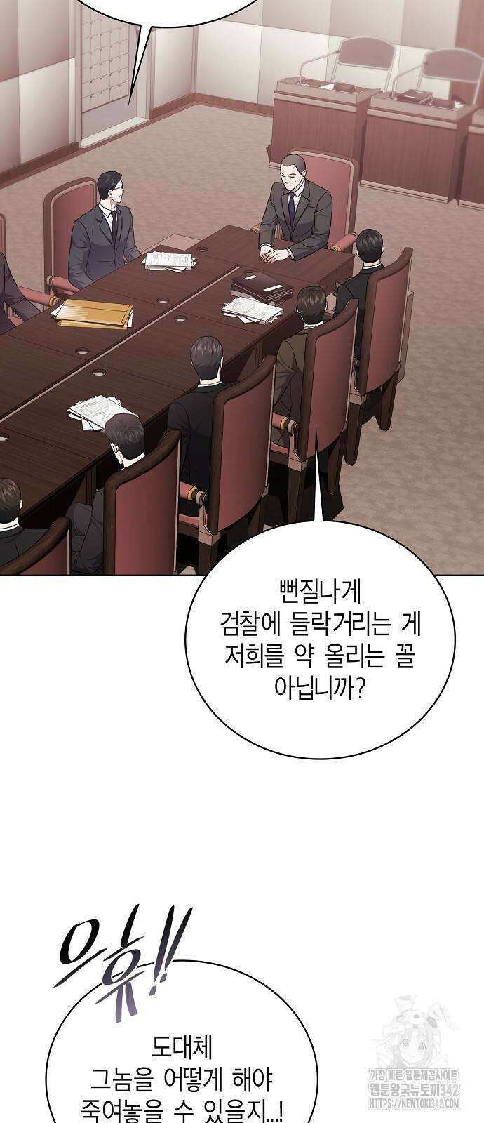 국세청 망나니 118화 44