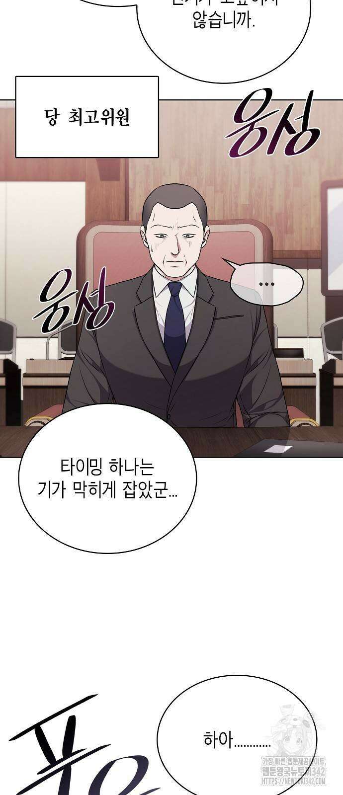 국세청 망나니 118화 46