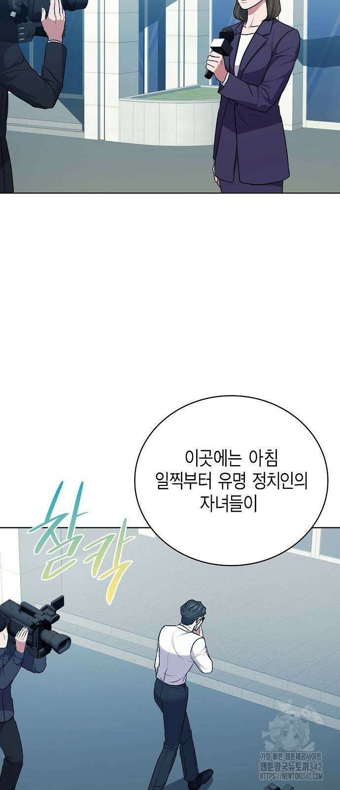 국세청 망나니 118화 53