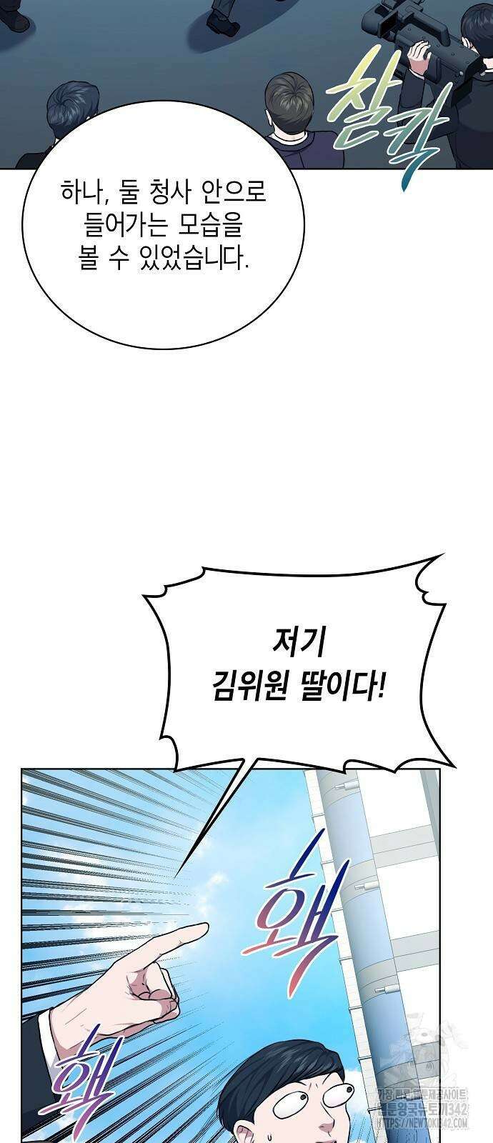 국세청 망나니 118화 54
